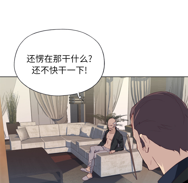 [韩国漫画] 优质女人 剧情,巨乳大奶#[104P]-16