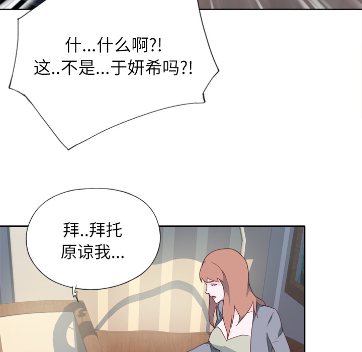 [韩国漫画] 优质女人 剧情,巨乳大奶#[104P]-24