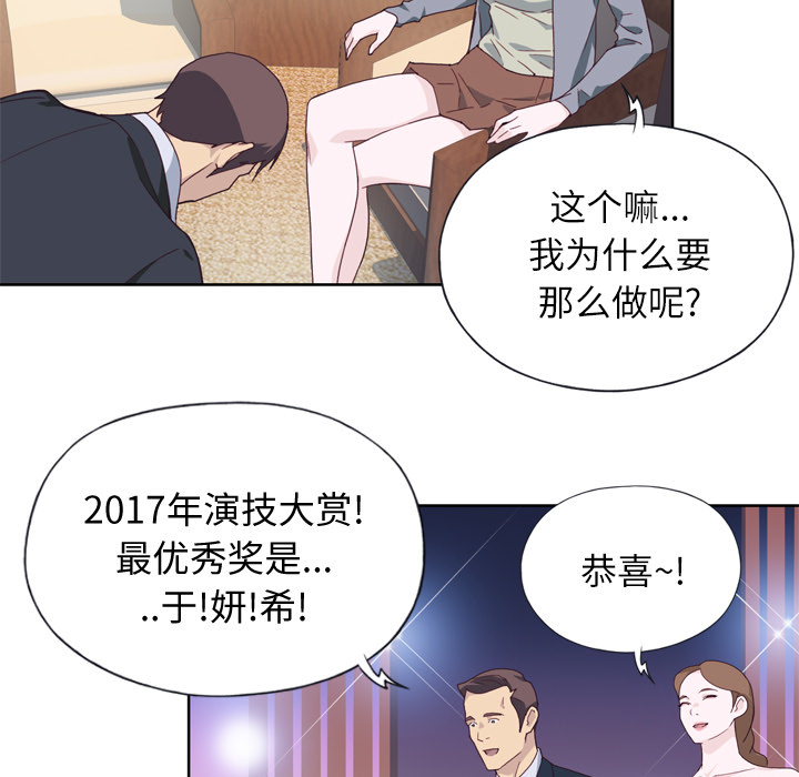 [韩国漫画] 优质女人 剧情,巨乳大奶#[104P]-25