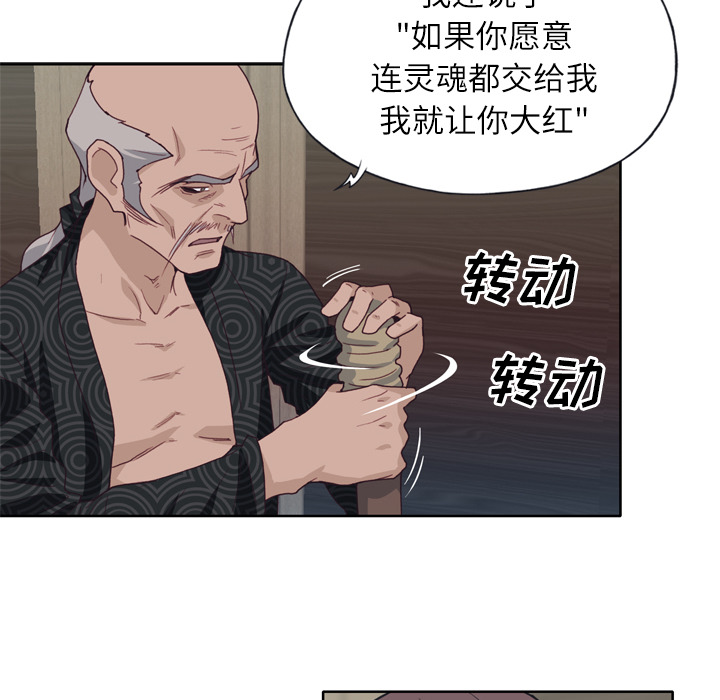 [韩国漫画] 优质女人 剧情,巨乳大奶#[104P]-48