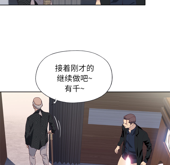 [韩国漫画] 优质女人 剧情,巨乳大奶#[104P]-61