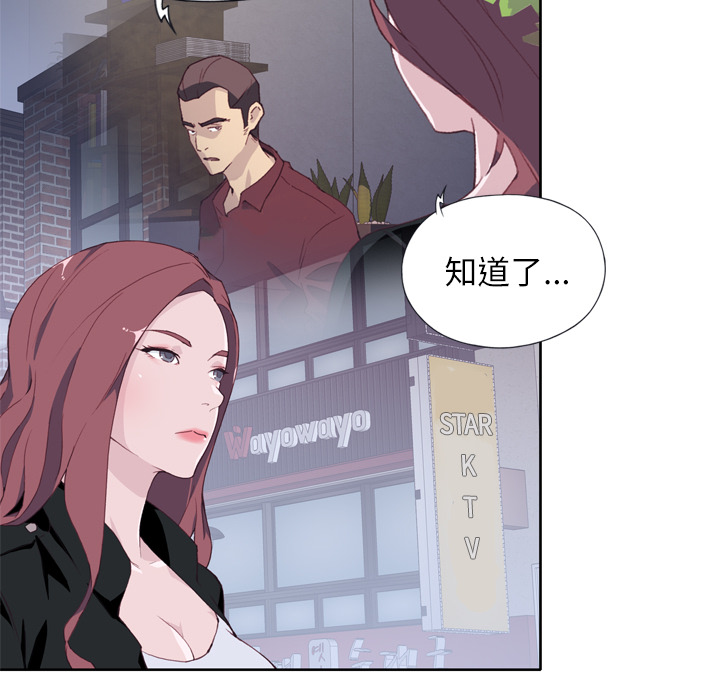 [韩国漫画] 优质女人 剧情,巨乳大奶#[104P]-67