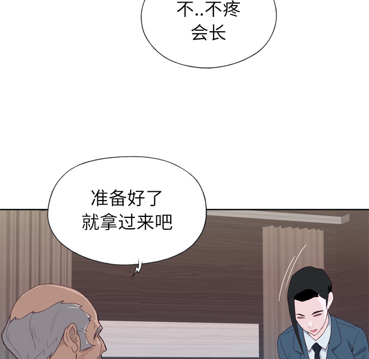 [韩国漫画] 优质女人 剧情,巨乳大奶#[104P]-7