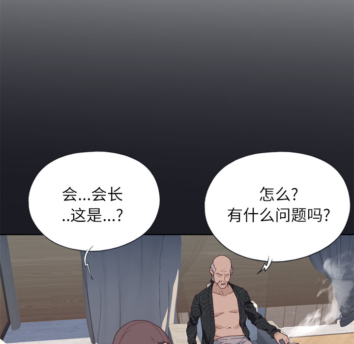 [韩国漫画] 优质女人 剧情,巨乳大奶#[104P]-72