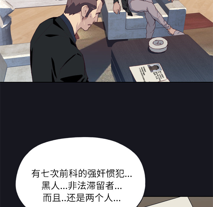 [韩国漫画] 优质女人 剧情,巨乳大奶#[104P]-73