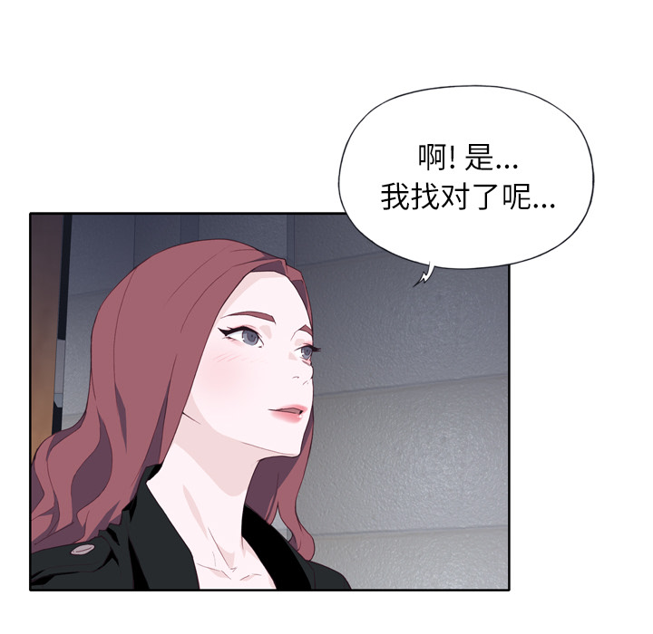 [韩国漫画] 优质女人 剧情,巨乳大奶#[104P]-82