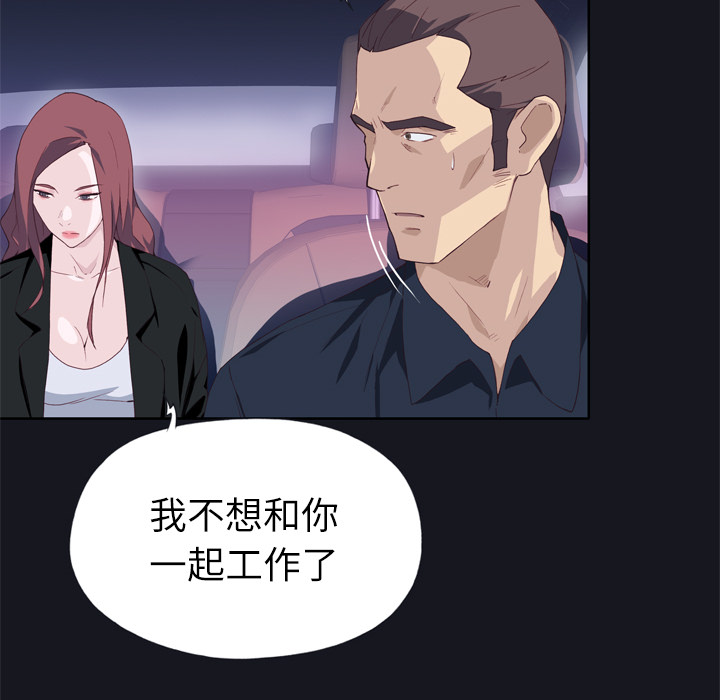 [韩国漫画] 优质女人 剧情,巨乳大奶#[108P]-104