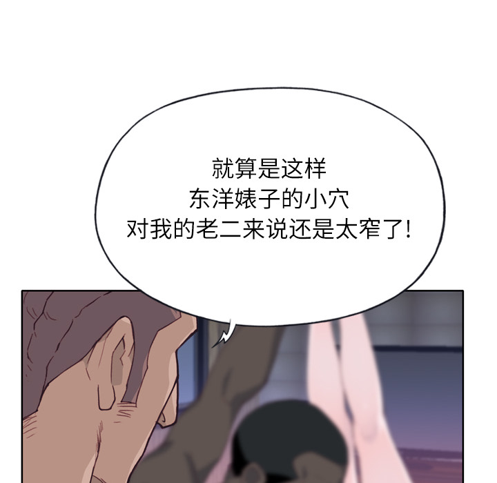 [韩国漫画] 优质女人 剧情,巨乳大奶#[108P]-26