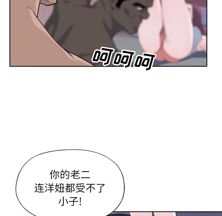 [韩国漫画] 优质女人 剧情,巨乳大奶#[108P]-27
