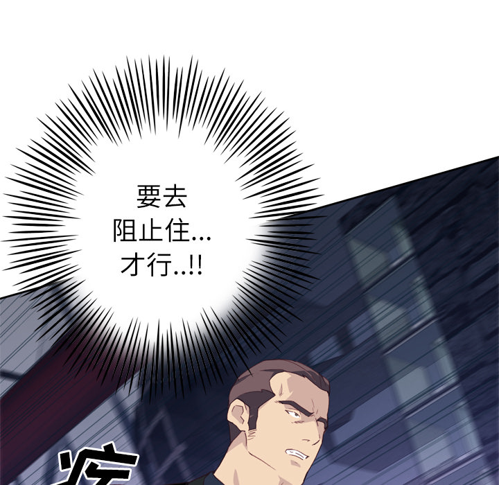 [韩国漫画] 优质女人 剧情,巨乳大奶#[108P]-58