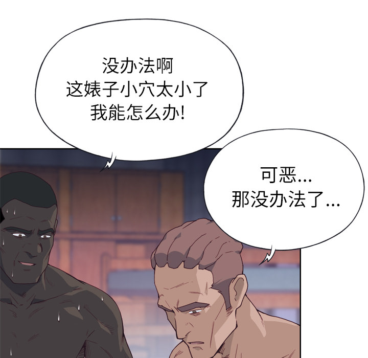 [韩国漫画] 优质女人 剧情,巨乳大奶#[108P]-71