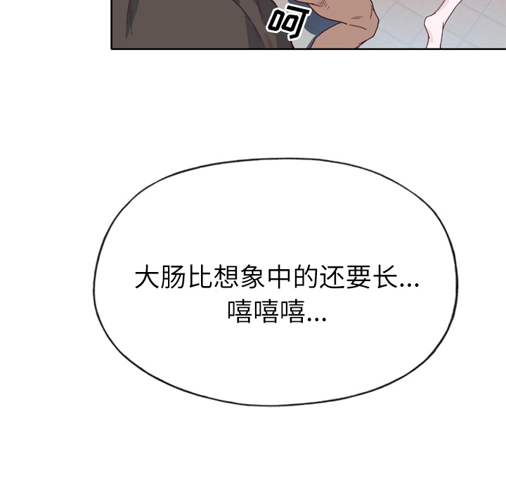 [韩国漫画] 优质女人 剧情,巨乳大奶#[108P]-75