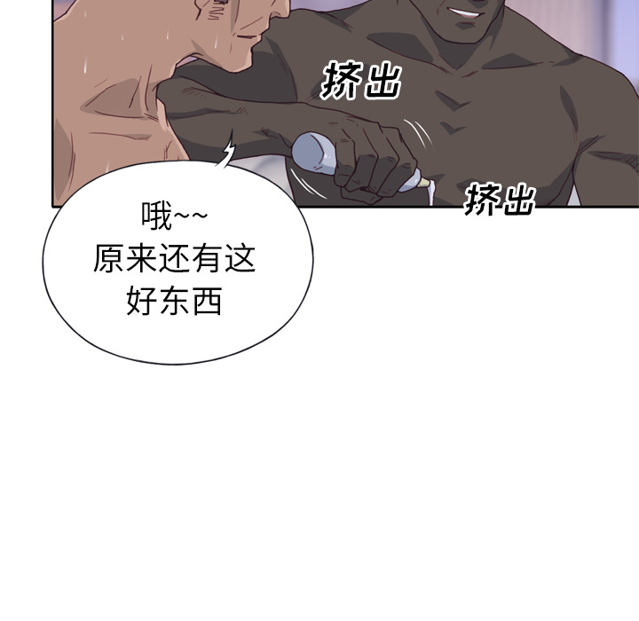 [韩国漫画] 优质女人 剧情,巨乳大奶#[108P]-83