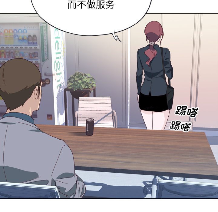 [韩国漫画] 优质女人 剧情,巨乳大奶#[109P]-100