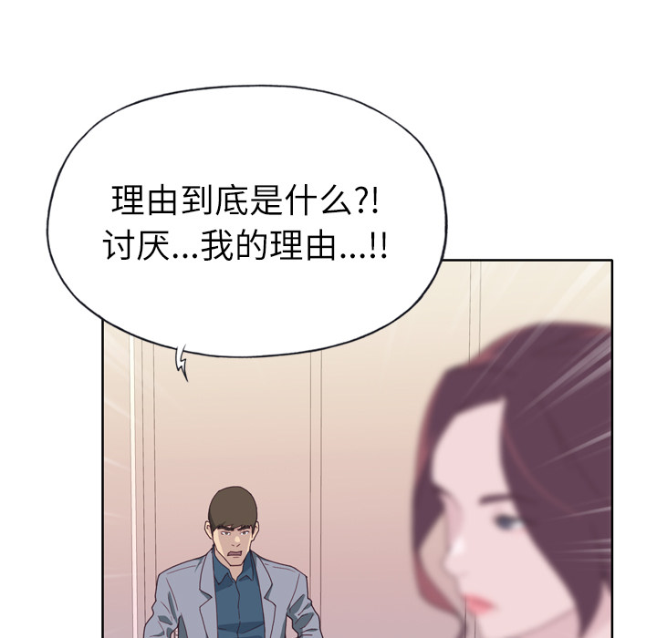 [韩国漫画] 优质女人 剧情,巨乳大奶#[109P]-104