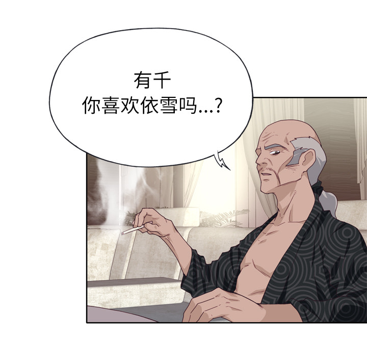 [韩国漫画] 优质女人 剧情,巨乳大奶#[109P]-11