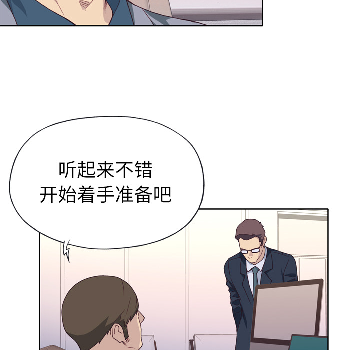 [韩国漫画] 优质女人 剧情,巨乳大奶#[109P]-54