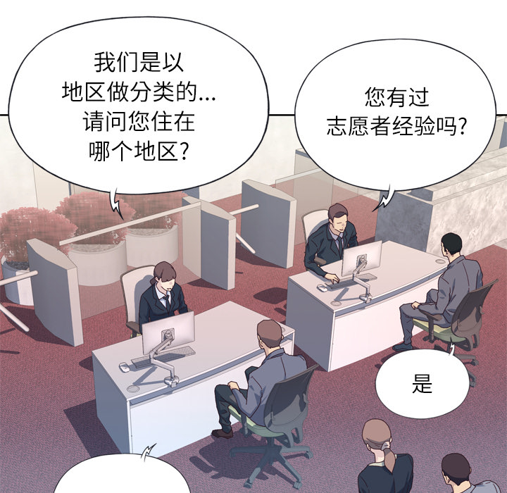 [韩国漫画] 优质女人 剧情,巨乳大奶#[109P]-61