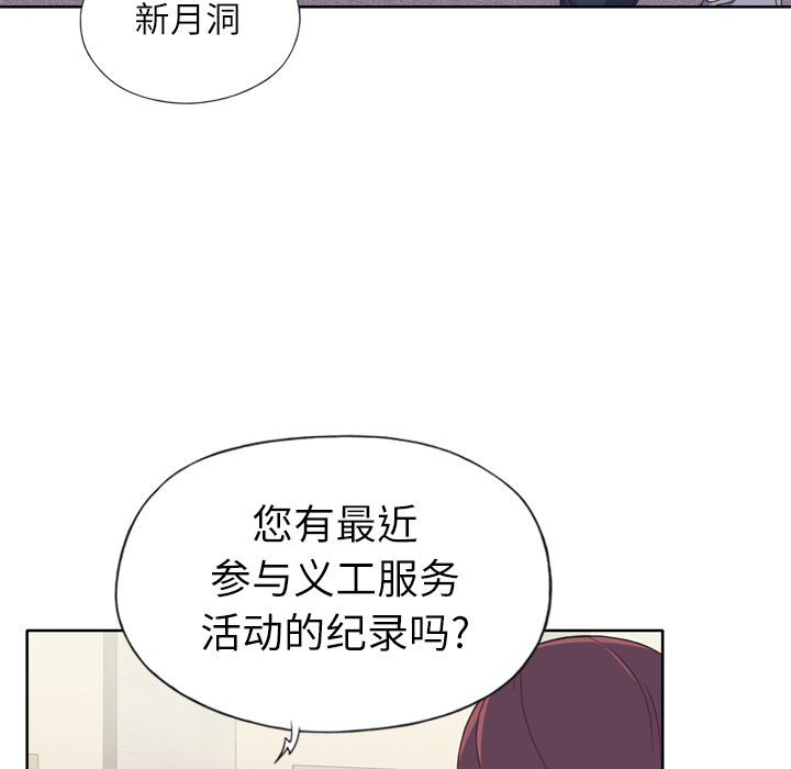 [韩国漫画] 优质女人 剧情,巨乳大奶#[109P]-62