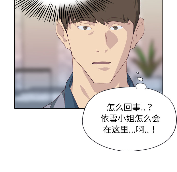 [韩国漫画] 优质女人 剧情,巨乳大奶#[109P]-73