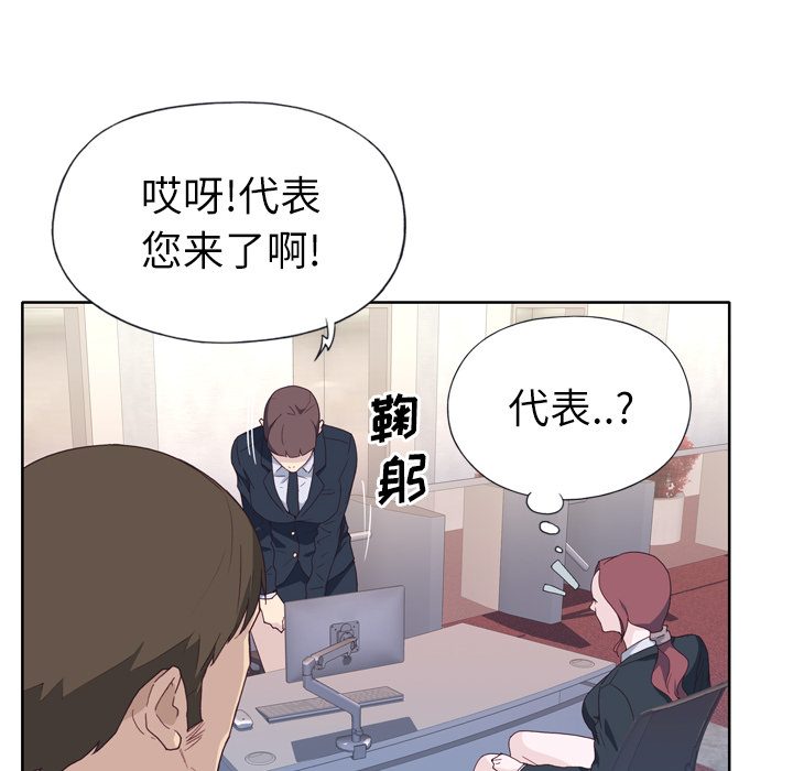 [韩国漫画] 优质女人 剧情,巨乳大奶#[109P]-74