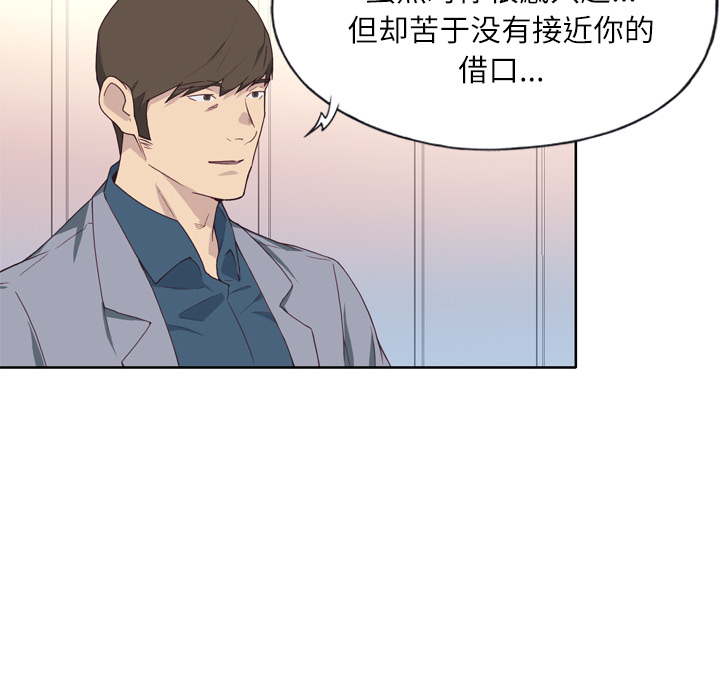 [韩国漫画] 优质女人 剧情,巨乳大奶#[109P]-83