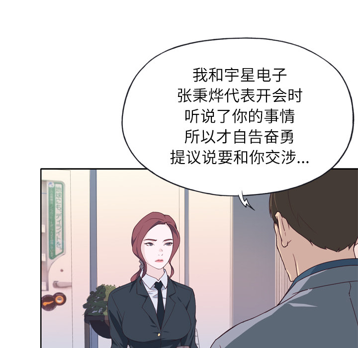 [韩国漫画] 优质女人 剧情,巨乳大奶#[109P]-84
