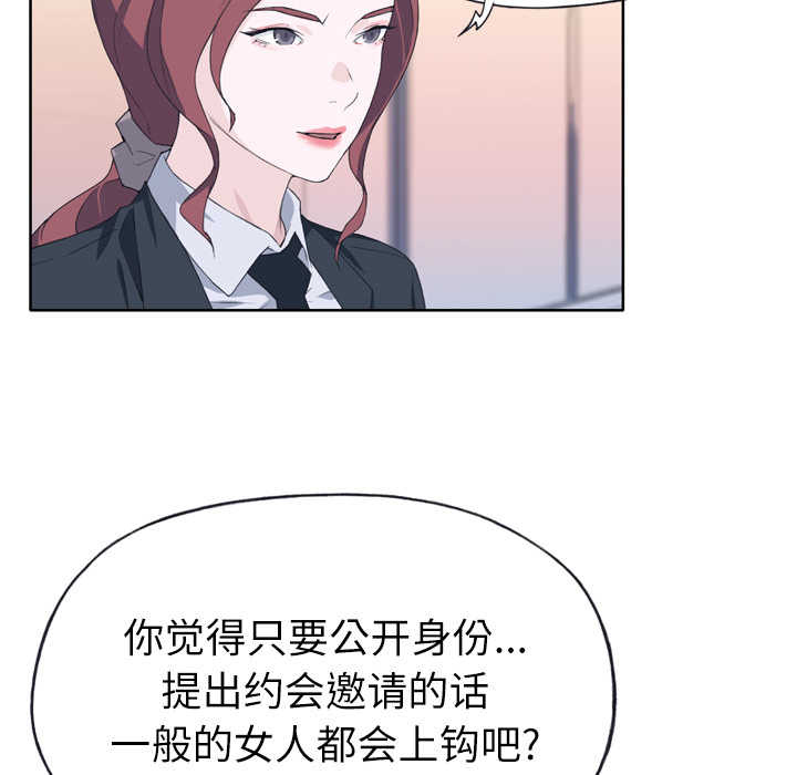 [韩国漫画] 优质女人 剧情,巨乳大奶#[109P]-93