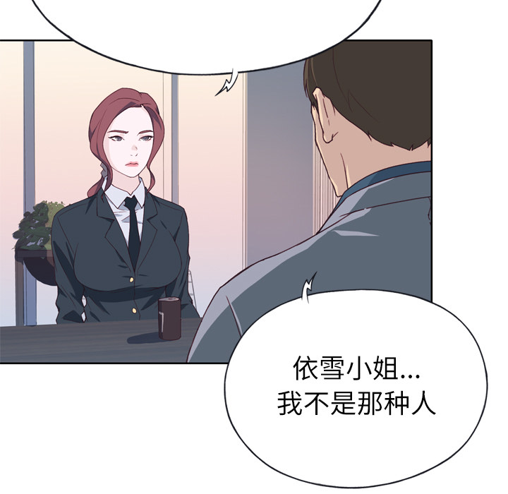[韩国漫画] 优质女人 剧情,巨乳大奶#[109P]-94