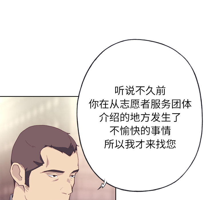 [韩国漫画] 优质女人 剧情,巨乳大奶#[121P]-101