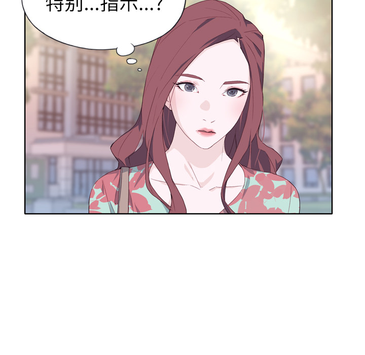 [韩国漫画] 优质女人 剧情,巨乳大奶#[121P]-105