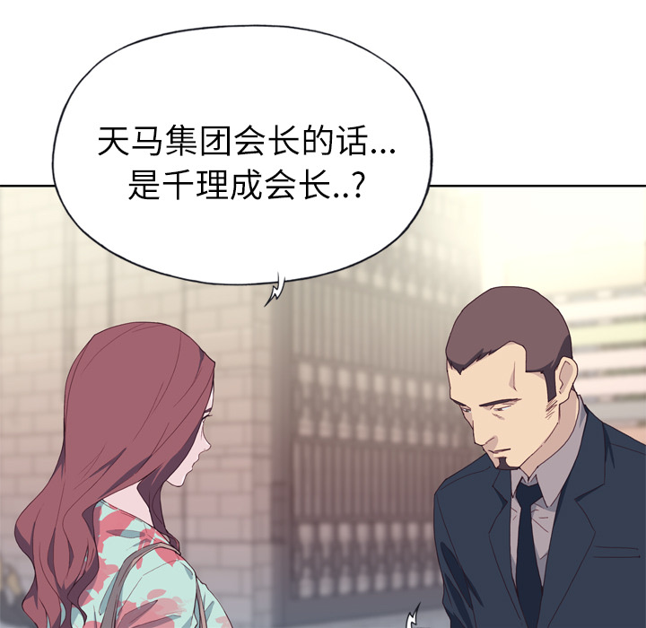 [韩国漫画] 优质女人 剧情,巨乳大奶#[121P]-106