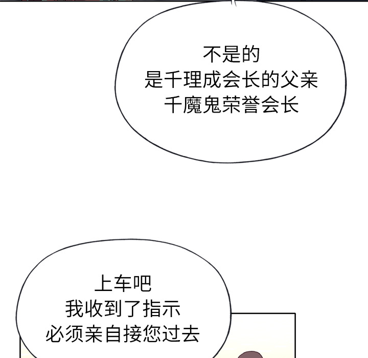 [韩国漫画] 优质女人 剧情,巨乳大奶#[121P]-107