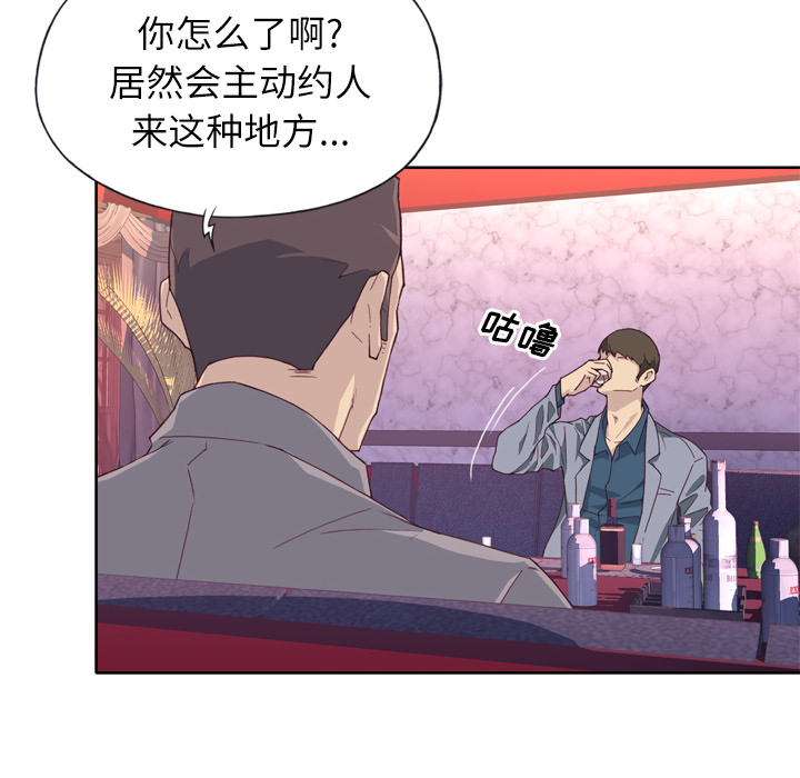 [韩国漫画] 优质女人 剧情,巨乳大奶#[121P]-20