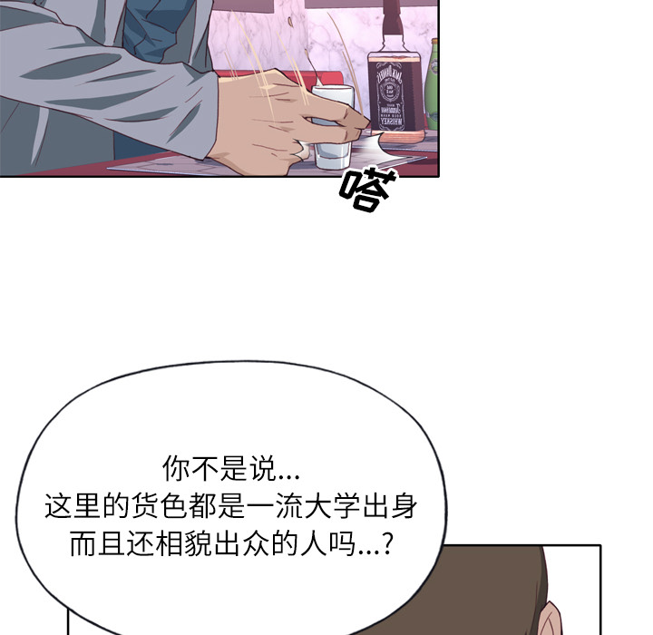 [韩国漫画] 优质女人 剧情,巨乳大奶#[121P]-22