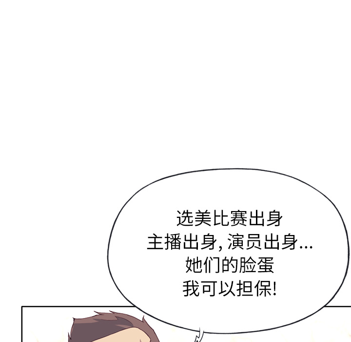 [韩国漫画] 优质女人 剧情,巨乳大奶#[121P]-25
