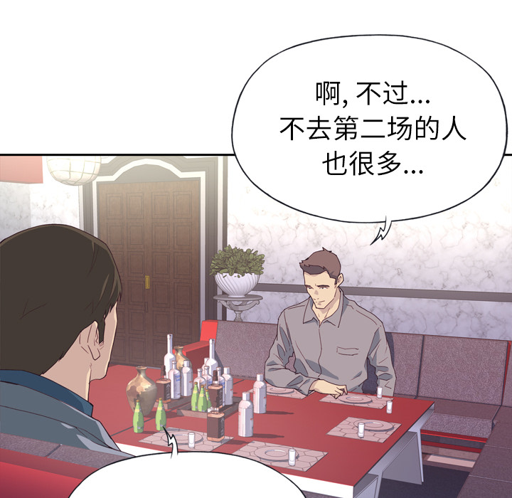 [韩国漫画] 优质女人 剧情,巨乳大奶#[121P]-27