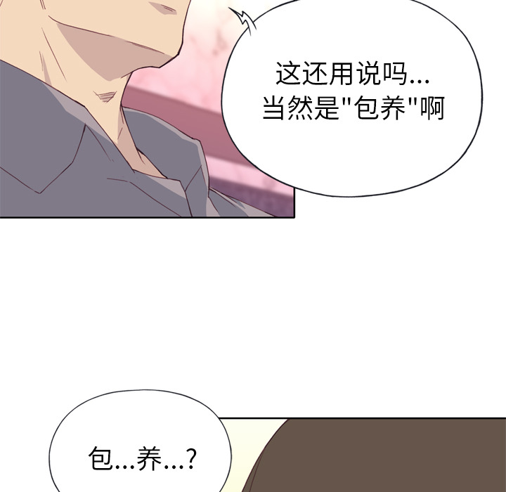 [韩国漫画] 优质女人 剧情,巨乳大奶#[121P]-29