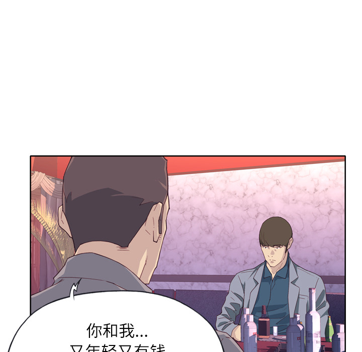 [韩国漫画] 优质女人 剧情,巨乳大奶#[121P]-32