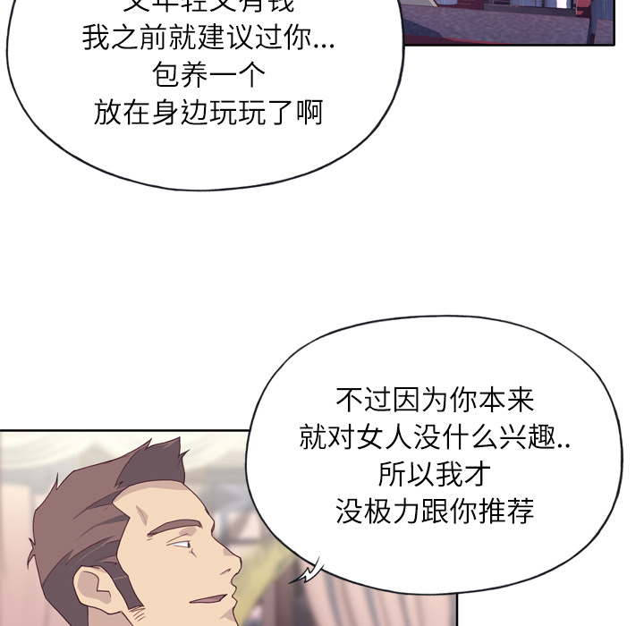 [韩国漫画] 优质女人 剧情,巨乳大奶#[121P]-33