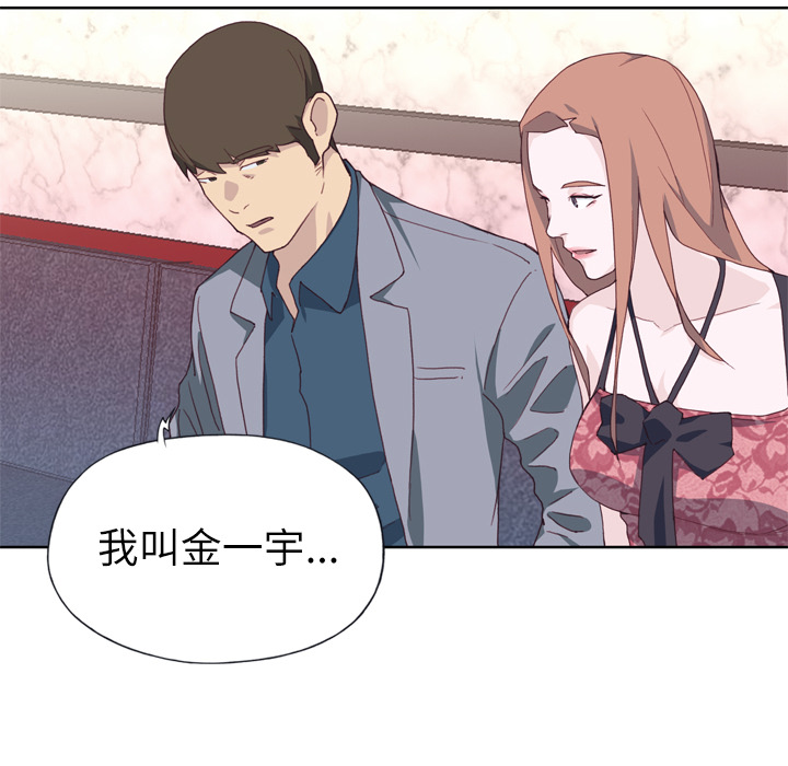 [韩国漫画] 优质女人 剧情,巨乳大奶#[121P]-42