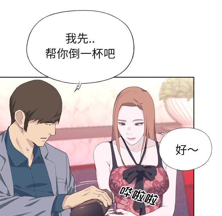 [韩国漫画] 优质女人 剧情,巨乳大奶#[121P]-43