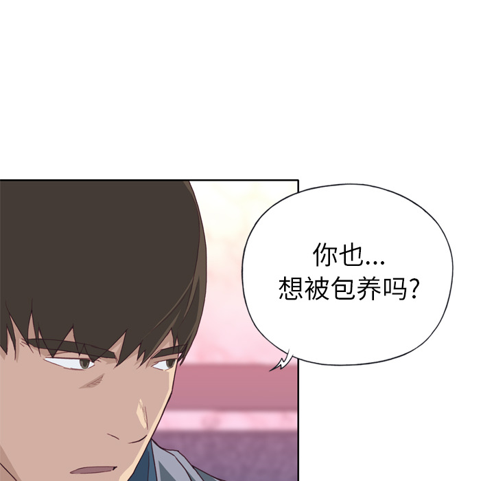 [韩国漫画] 优质女人 剧情,巨乳大奶#[121P]-47