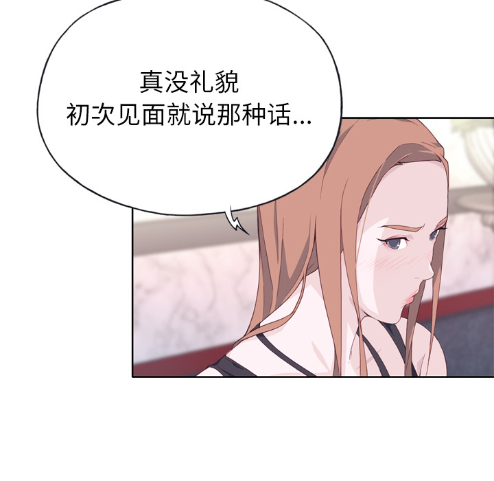 [韩国漫画] 优质女人 剧情,巨乳大奶#[121P]-50