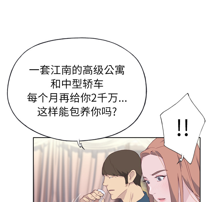 [韩国漫画] 优质女人 剧情,巨乳大奶#[121P]-51