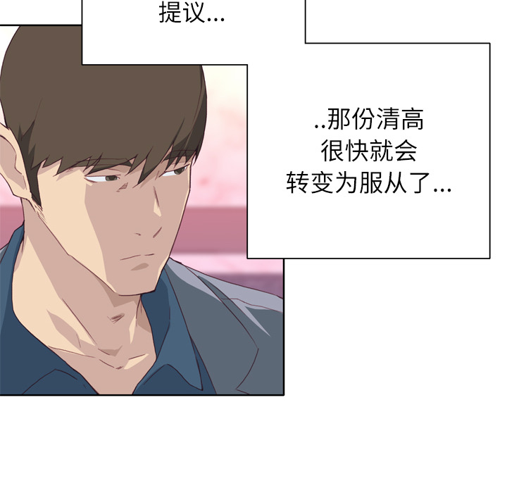 [韩国漫画] 优质女人 剧情,巨乳大奶#[121P]-53