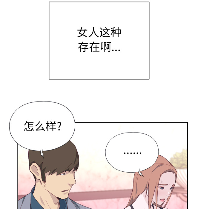 [韩国漫画] 优质女人 剧情,巨乳大奶#[121P]-54