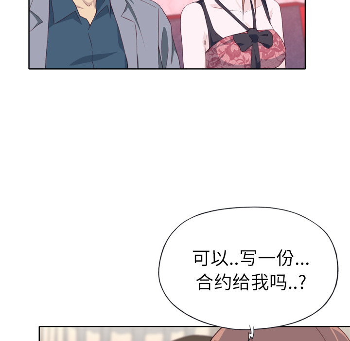 [韩国漫画] 优质女人 剧情,巨乳大奶#[121P]-55