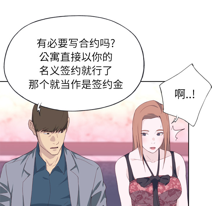 [韩国漫画] 优质女人 剧情,巨乳大奶#[121P]-57