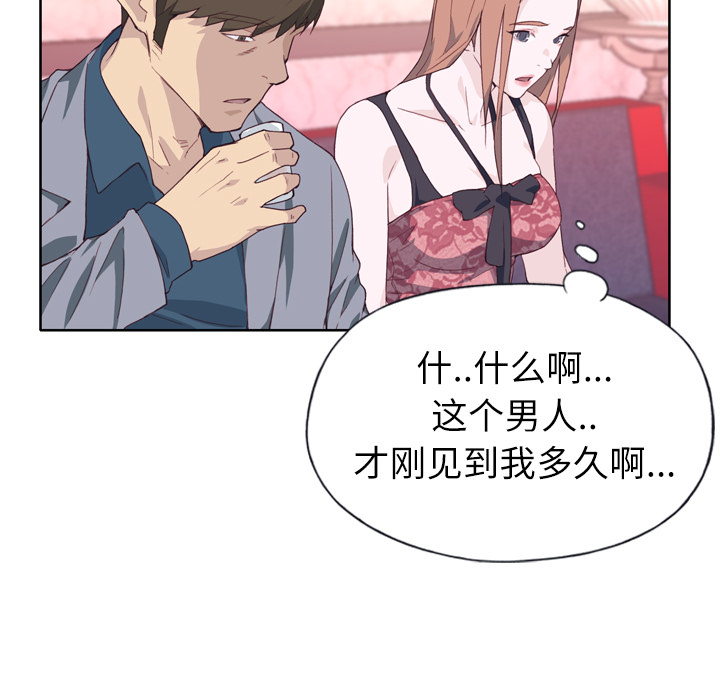 [韩国漫画] 优质女人 剧情,巨乳大奶#[121P]-59